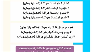 خرید ویو ارزان ریلز - لایک ارزان اینستاگرام