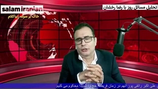 محکوم کردن ممنوع الخروجی رائفی پور توسط عربستان