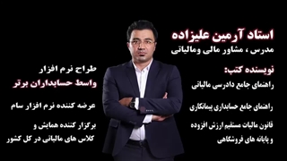 به دلیل عدم وجود زیر ساخت نحوه تسویه روی چه چیزی اعمال کنیم - نرم افزار واسط حسابداران برتر - حسابداران برتر