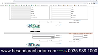 شناسه کالا پس از 26 خرداد - نرم افزار واسط حسابداران برتر- حسابداران برتر