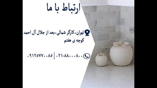 جلوه دهنده سنگ مارامو