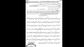 نظر علماء شیعه درباره ابن عربی