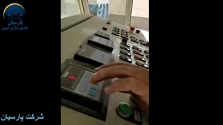 خط کامل سیستم بتن آماده (استعلام 09143030205)