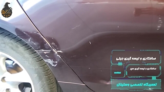 صافکاری و لیسه گیری تخصصی خودروی جیلی امگراند 7 در تعمیرگاه تخصصی وستینال