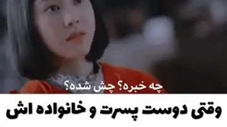 #سم های کیدرام قسمت 3 خدایی دلم برا دخترع سوخت