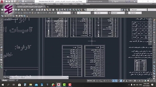 الزامات مربوط به نقشه های تاسیسات برقی سازمان نظام مهندسی قسمت دوم