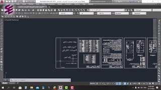 الزامات مربوط به نقشه های تاسیسات برقی سازمان نظام مهندسی-قسمت اول