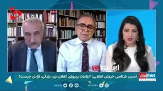 14020422: انتقادات تند مجری و کارشناس اینترنشنال از رویکرد این روزهای اپوزیسیون