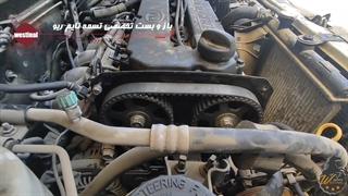 تعویض تخصصی تسمه تایم خودروی ریو در تعمیرگاه تخصصی وستینال