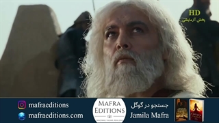 سریال مختارنامه قسمت آخر (مختار)