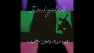 شاید حق با شیطان بود و ما ارزش پرستیده شدن رو نداشتیم...