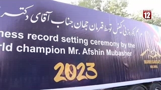 افشین مباشر رکوردش در شبکه ulusl ترکیه پخش شد