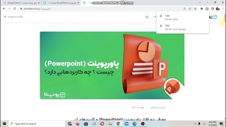 ساخت کلیپ ویدئویی با پاورپوینت