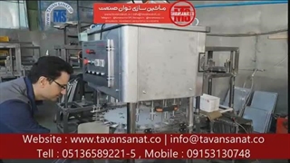 دستگاه پرکن و دربندی منوبلوک تمام اتومات توان صنعت|09152000050