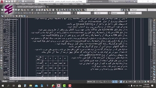 الزامات مربوط به نقشه های تاسیسات برقی سازمان نظام مهندسی_قسمت هفتم