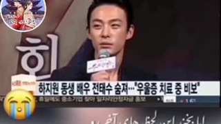 میکس زیبا از جون تائه سو