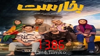 بخارست کمدی درام 2023