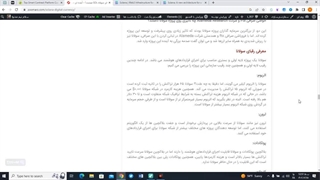 بررسی سولانا (قسمت دوم)