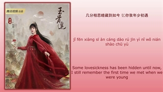 آهنگ و موسیقی سریال چینی عهد ابدی (The Longest Promise OST)