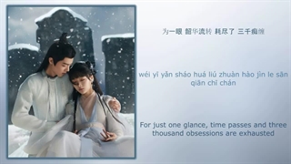 آهنگ و موسیقی سریال چینی عهد ابدی (The Longest Promise OST)