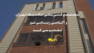 دوره آموزشی احیاء تراپی مو