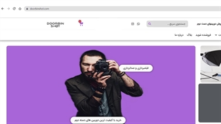 Doorbinshot | آشنایی با دوربین شات - خرید و فروش دوربین های دست دوم با گارانتی