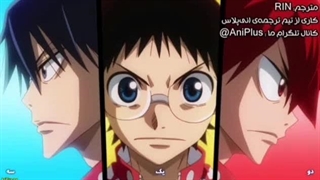 اندینگ 2 فصل 5 انیمه yowamushi pedal _ با زیرنویس فارسی