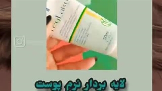 بهترین و جدیدترین کرم روشن کننده پوست لیفت صورت