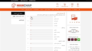 ثبت سفارش محصول