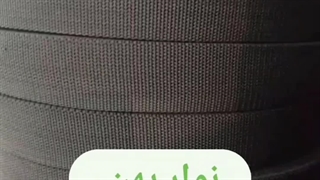 نوار ضخیم ۲ میلی