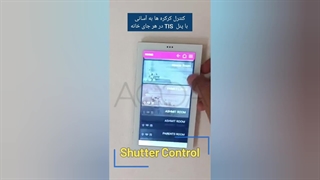 خانه هوشمند tis