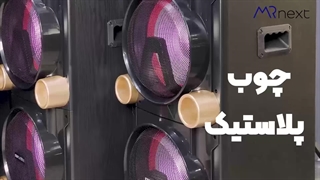 اسپیکر خانگی 2201 الگانس دی مکس