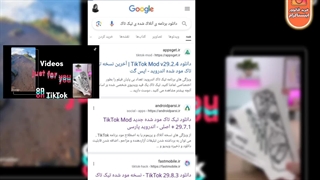 آموزش ثبت نام و نصب تیک تاک در ایران برای اندروید و آیفون