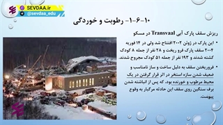 اهمیت حیاتی کنترل تقطیر در استخر های سرپوشیده - پکیج طراحی تاسیسات مکانیکی استخر