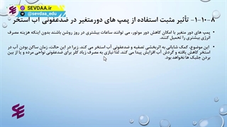 تاثیر مثبت استفاده از پمپ های دور متغیر در ضد عفونی آب استخر-1