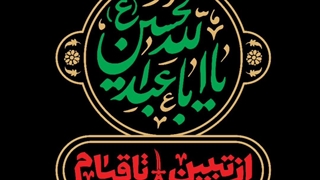 نوکری اهل بیت یعنی چه؟