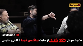 دانلود بازی ضد قسمت ۱ اول کامل (سریال ضد مجید واشقانی)