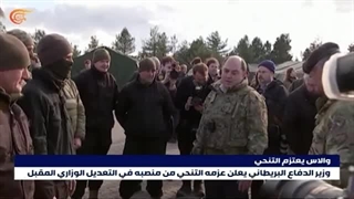 وزیر الدفاع البریطانی یعلن عزمه التنحّی من منصبه فی التعدیل الوزاری المقبل