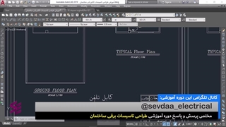 سیستم تلفن_قسمت پنجم