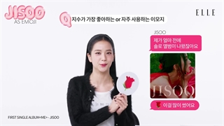 جیسو و ELLE : بازیه ایموجی ، لایک فراموش نشه واقعا برای آپلودشون زحمت میکشم