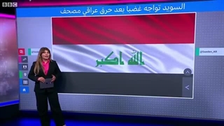حرق المصحف: من هو سلوان مومیکا الذی یطالب العراق بتسلمه من السوید؟