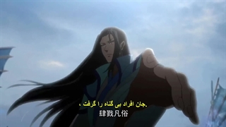 انیمه اراده ابدی فصل 1 قسمت 16 (Yi Nian Yong Heng)