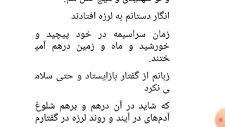 نامه چهارم از کتاب هشتاد نامه عاشقانه اول