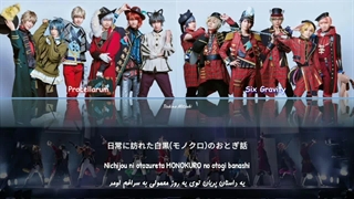 Tsukista / Shiawase Awase - Six Gravity & Procellarum