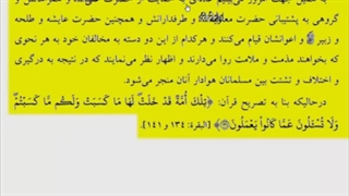 دیدگاه بسیار عجیب و خلاف عقل اهل تسنن در مورد تحقیق درباره اعتقادات