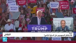 أمریکا: لماذا یتقاطر الجمهوریون على السباق الرئاسی؟