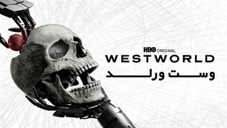 سریال وست ورلد Westworld فصل اول قسمت چهارم با زیرنویس فارسی