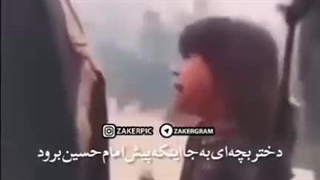 دختر بچه تو تعزیه واقعا فکر می کنه شمر می خواد امام حسین رو بکشه
