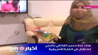 کامیرا أخبار الان تجولت فی مکتب هناء القذافی