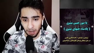 آهنگ های ایرانی ایلومیناتی! برعکس کردن آهنگ ها